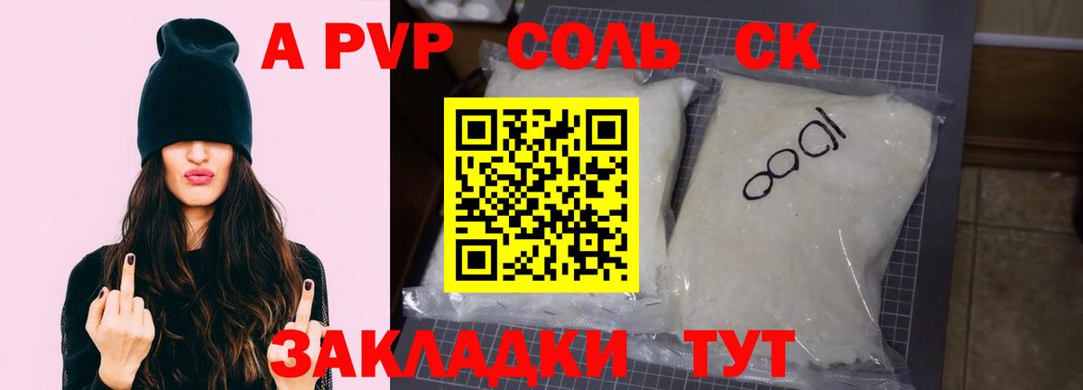 A-PVP VHQ  дарнет шоп  Alpha-PVP СК  Москва  Вход с VPN 