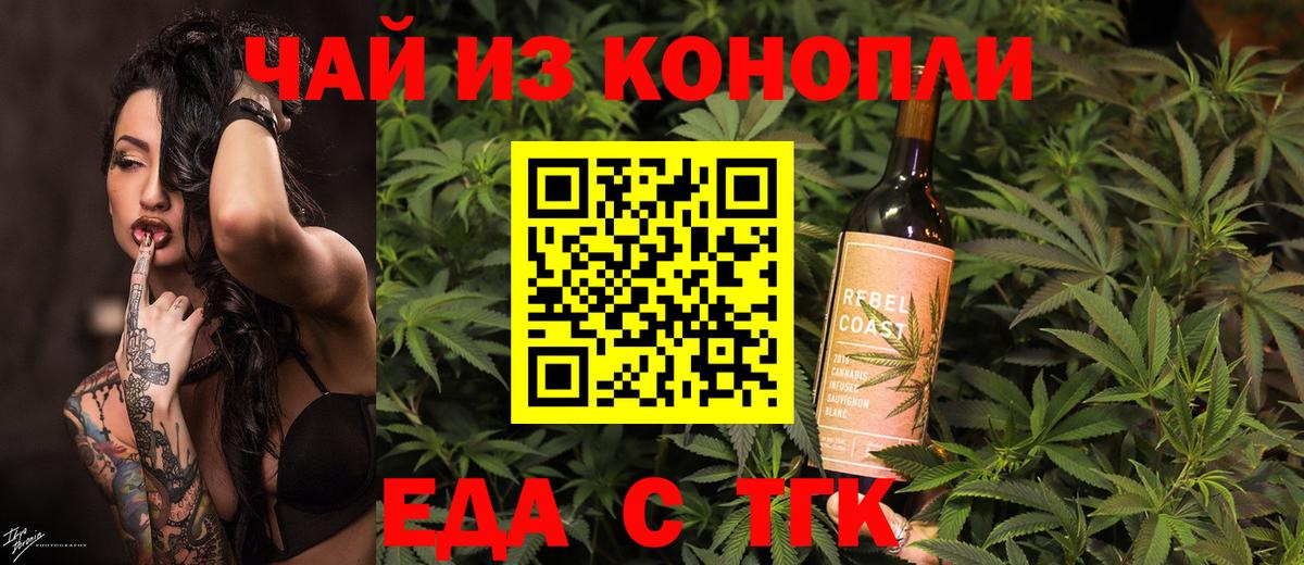Москва  Еда ТГК марихуана  Вход с VPN 