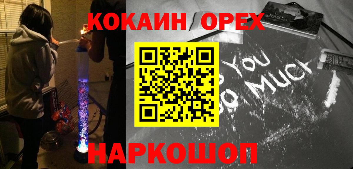 Кокаин Columbia  Cocaine FishScale  Вход с VPN  Москва 
