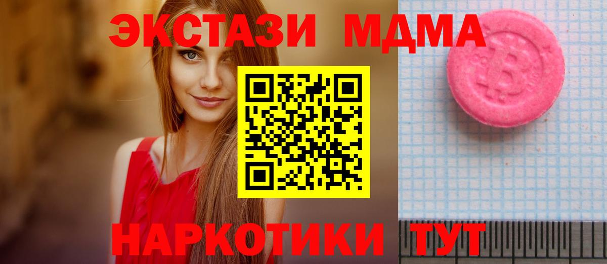Ecstasy 280 MDMA  Ecstasy Punisher  Ecstasy  Москва  Вход с VPN 