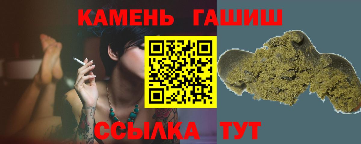 Гашиш hashish  Вход с VPN  ГАШ hashish  Москва 