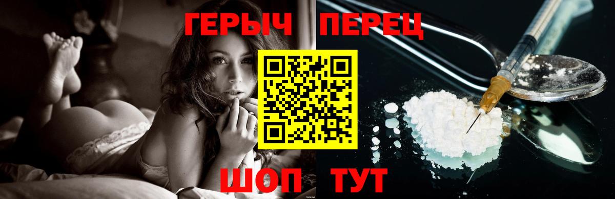 Москва  ГЕРОИН герыч  Вход с VPN 