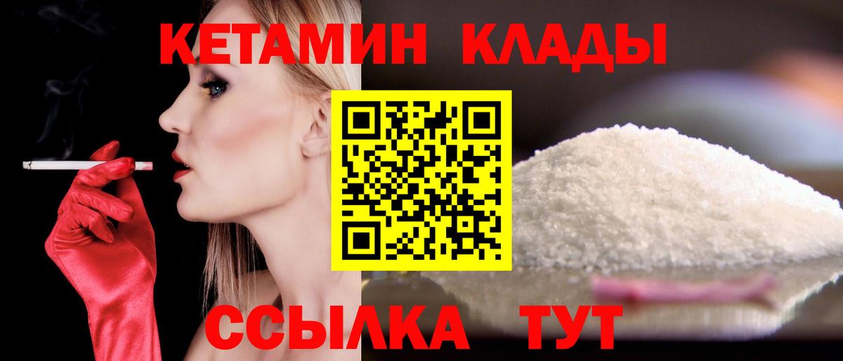 КЕТАМИН ketamine  Вход с VPN  Москва  МЕГА сайт  Кетамин ketamine 