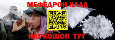 мефедрон Шелехов