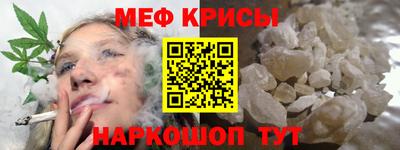 метамфетамин Шебекино