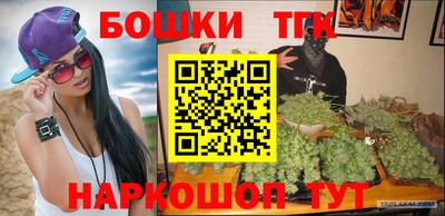 метамфетамин Шебекино
