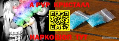 метамфетамин Шебекино