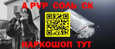 мефедрон Шелехов