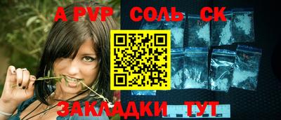 мефедрон Шелехов