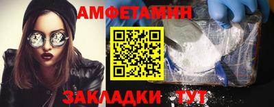метамфетамин Шебекино