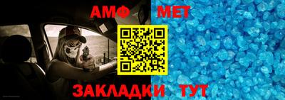 метамфетамин Шебекино