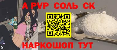 метамфетамин Шебекино