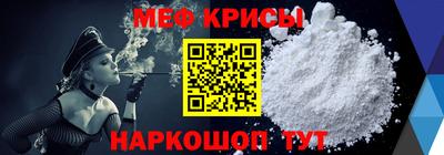 мефедрон Шелехов
