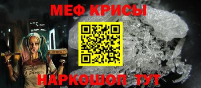 метамфетамин Шебекино