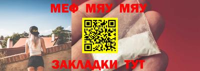 мефедрон Шелехов