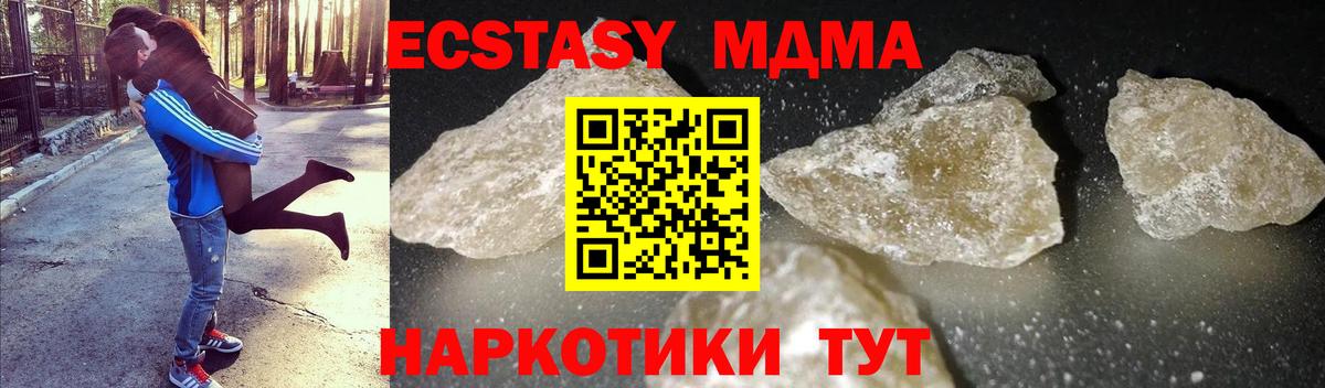 МДМА молли Москва