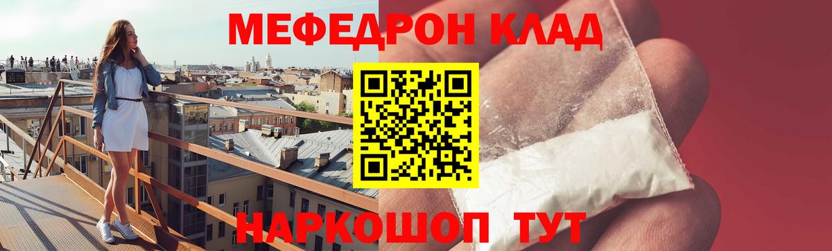 МЯУ-МЯУ mephedrone    рабочий сайт  Вход с VPN  Москва  Меф VHQ  Меф 