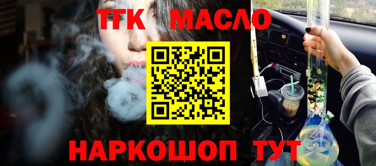 Дистиллят ТГК вейп Москва